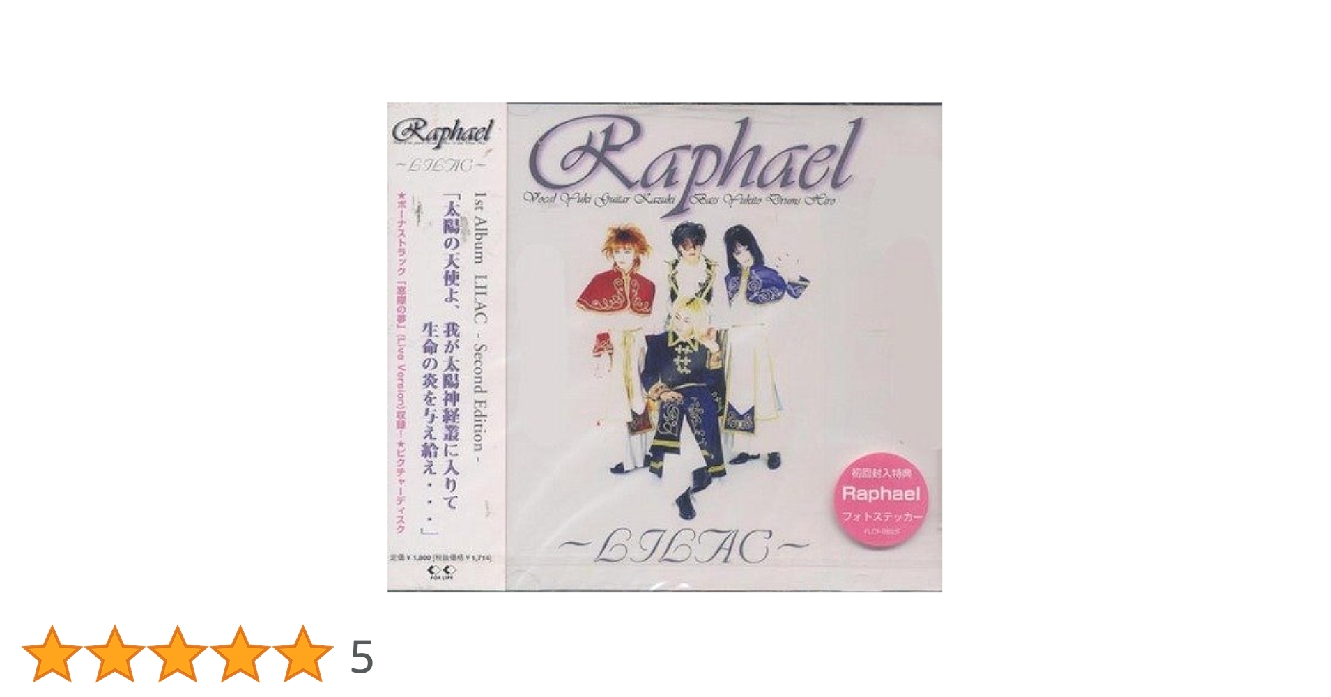 Amazon.co.jp: LILAC-Second Edition: ミュージック