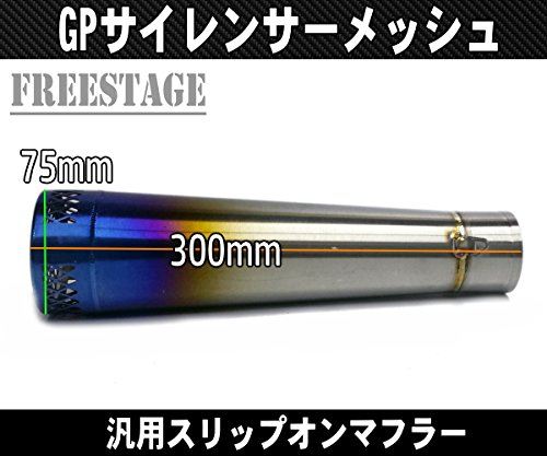 Amazon | 汎用50.8mm ステンレス ショートサイレンサーGP スリップオン