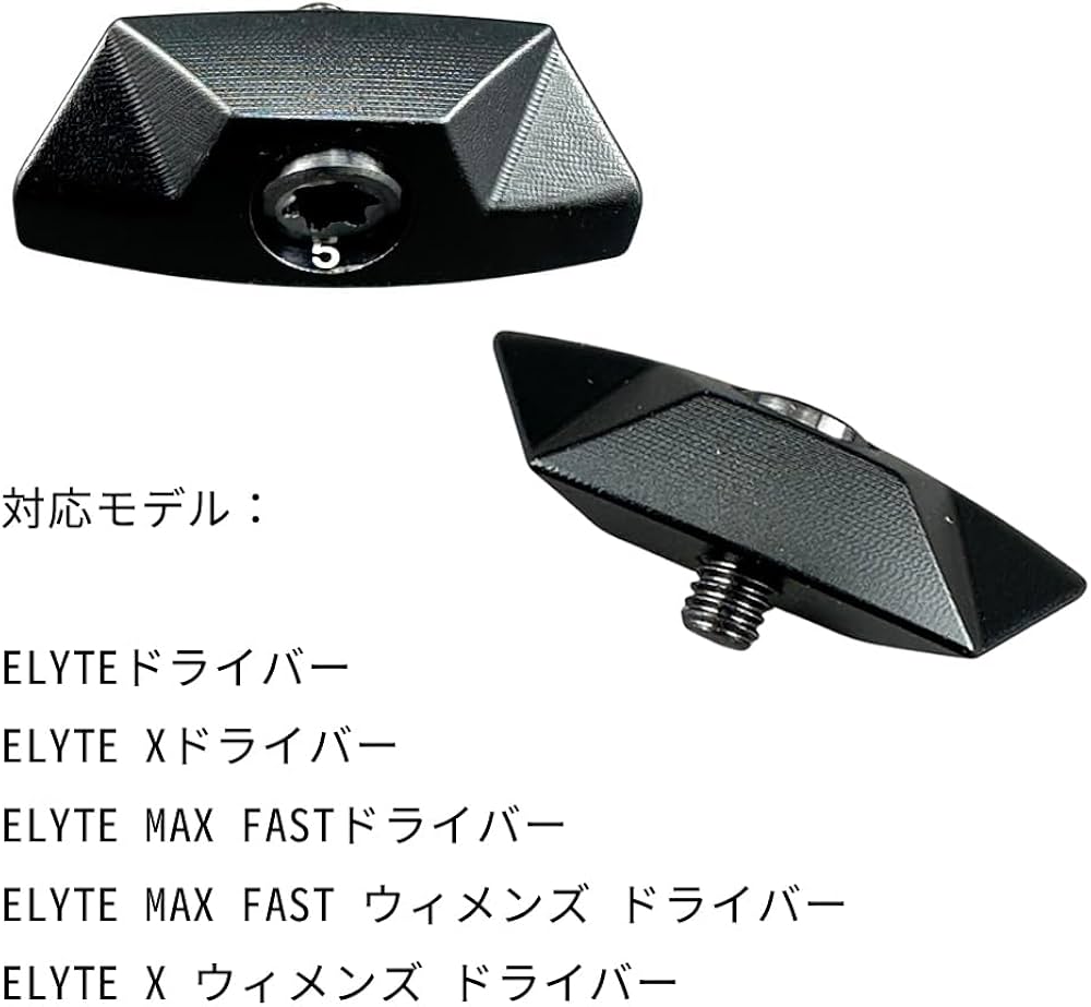 Amazon | キャロウェイ ELYTE エリート ドライバー対応 ウェイト ELYTE