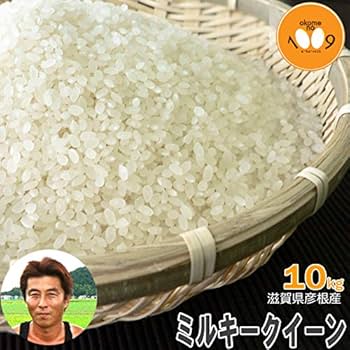 ミルキークイーン　玄米 10kg Amazon.co.jp: 新米 ミルキークイーン 玄米 10kg 滋賀県東近江産