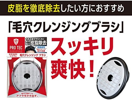 育毛剤の浸透力か違う】頭皮用 PRO TEC(プロテク) ウォッシングブラシ