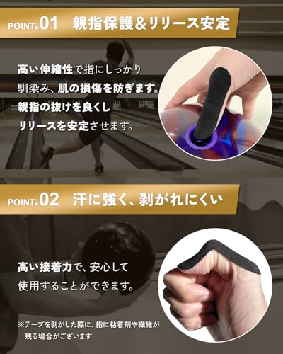 Ｏｋｉｍａ ボウリング テーピング テープ 2.5×7.5cm