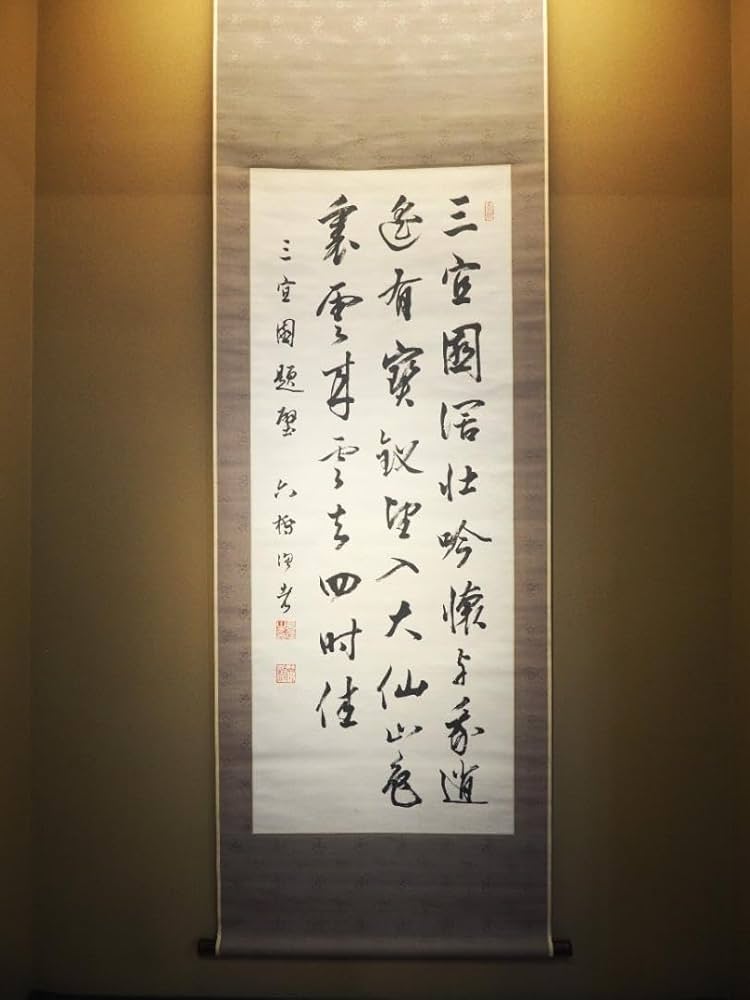 杉渓六橋自筆　七言絶句書掛軸（共箱） Amazon.co.jp: 杉渓六橋自筆 七言絶句書掛軸（共箱） : ホーム