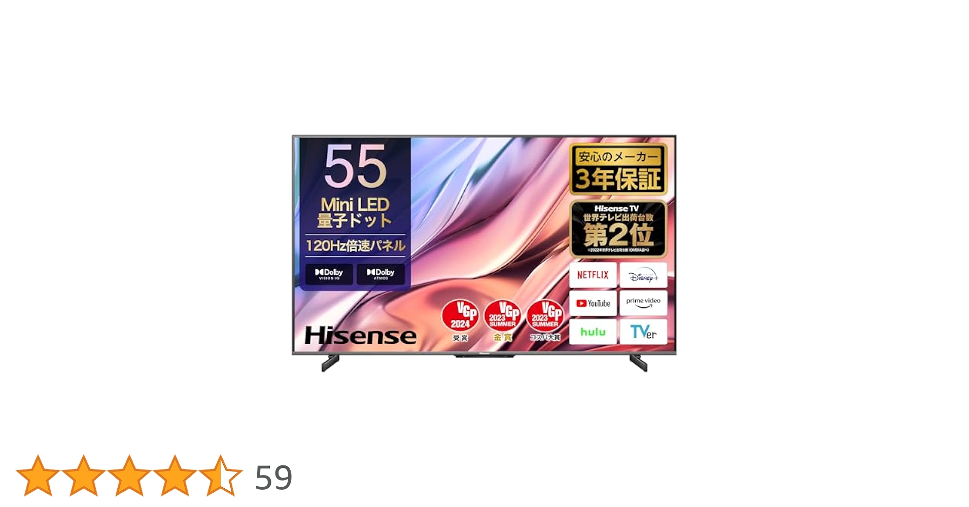 Amazon | Hisense(ハイセンス) ハイセンス 55V型 4K液晶テレビ