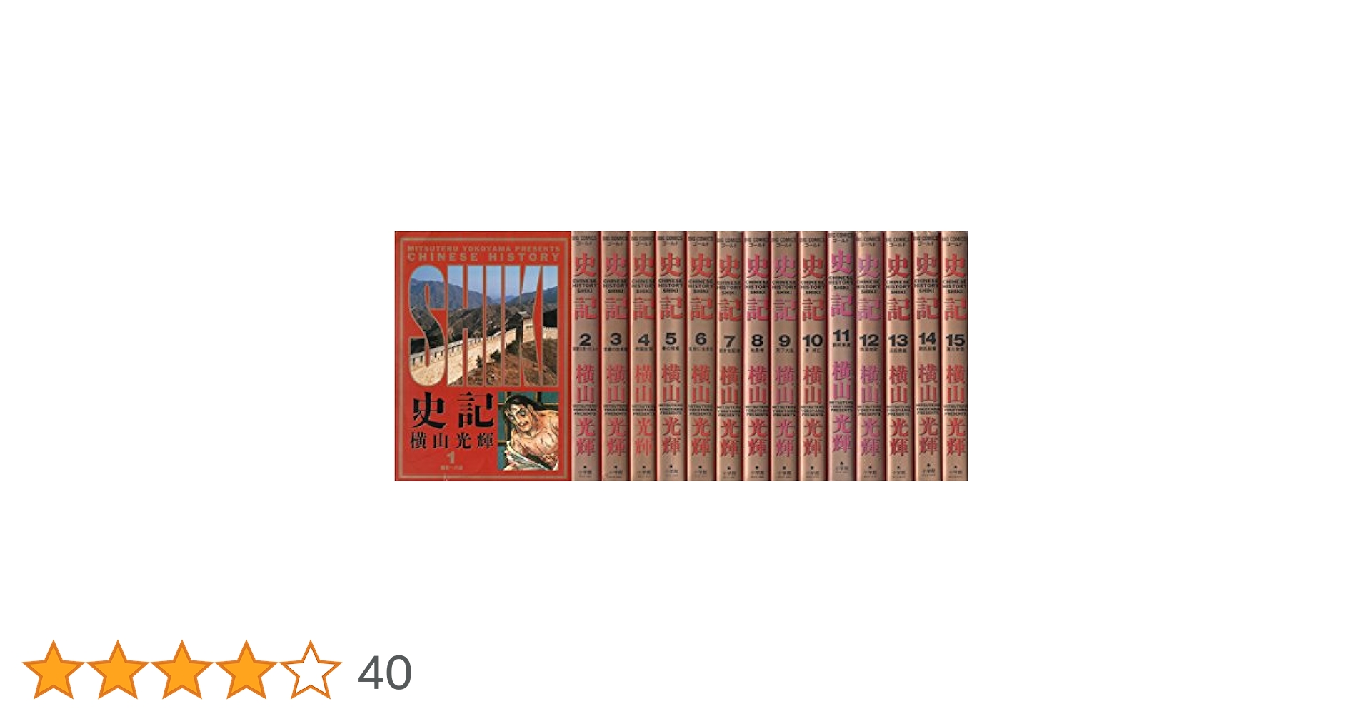 Amazon.co.jp: 史記 コミック 全15巻完結セット (ビッグ