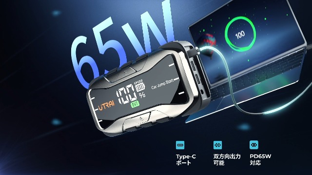 Amazon | UTRAI ジャンプスターター 27000mAh大容量 6000Aピーク電流