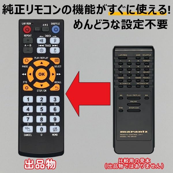 marantz CDプレーヤー リモコン付き Amazon | 【代替リモコン240】marantz RC-95CD 互換(CD-95用
