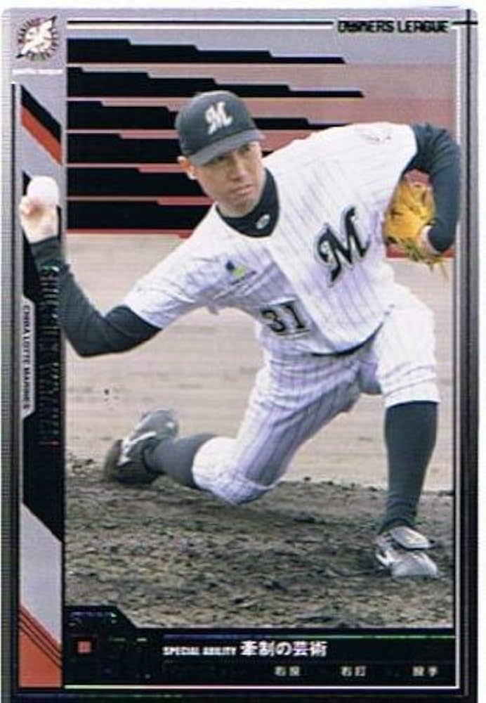 Amazon.co.jp: 【プロ野球オーナーズリーグ】渡辺俊介 千葉