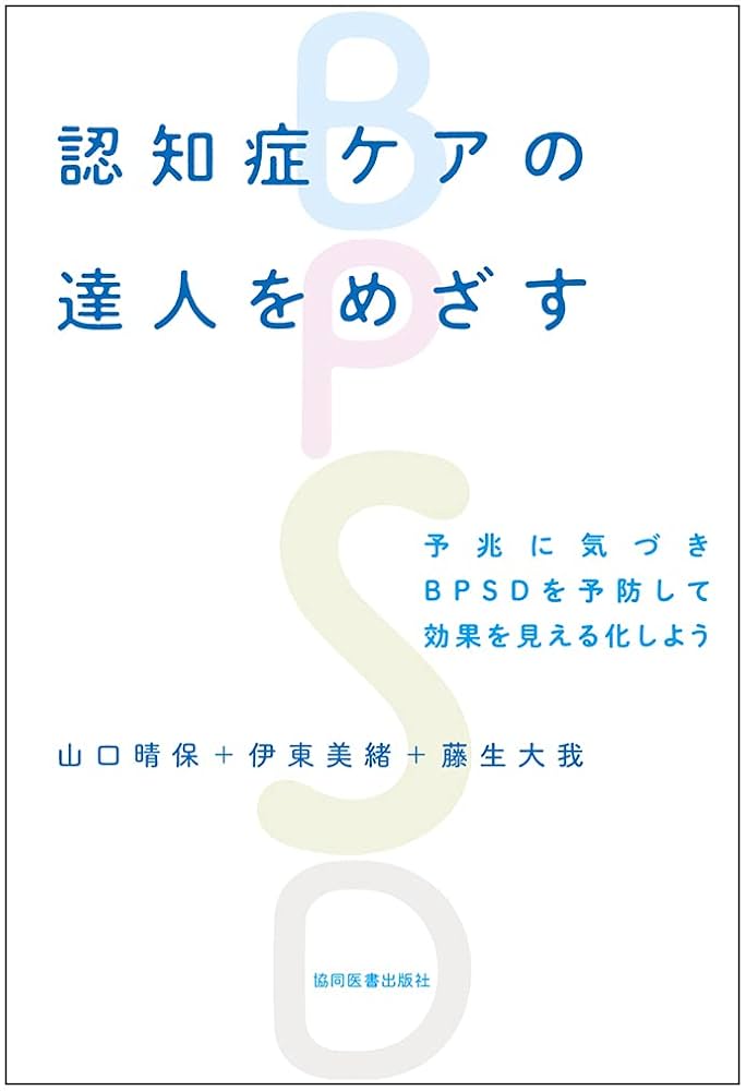 人の力学的ひずみの診断と修正法のノウハウ 人の力学的ひずみの