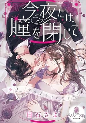 冷徹御曹司と政略結婚したら、溺愛で溶かされて身ごもり妻になり