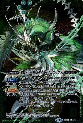 Amazon | バトルスピリッツ/十二神皇編 第1章/BS35-X03酉の十二神皇