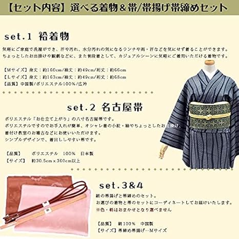 超目玉 晩秋冬春 着物４点セット ｌ 袷せ 洗える着物 木綿 洗える名古屋帯 正絹帯揚げ 正絹帯〆 ４点セット 着物セット 小紋 菊 花柄 大柄 縞 レトロ モダン As 1036 Ongy109 最安 Ihmc21 Com