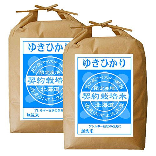 新米入荷 ゆきひかり 無洗米 10kg 【特別栽培米 農薬化学肥料50%減】(5kg×2袋) 【令和7年度産】【北海道産 五ツ星 お米 マイスターの新米】
