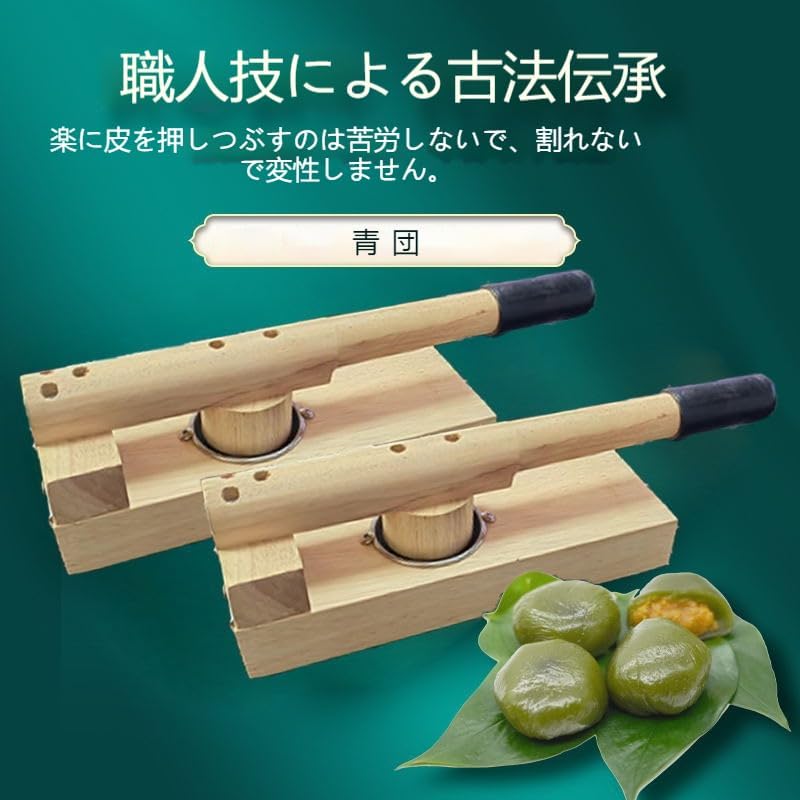 TVT 餅つき機 木製 家庭用 ベーキングツール 便利 生地プレッサー 多機能 パンケーキ 家庭料理 伝統的なスナック 革プレス工芸