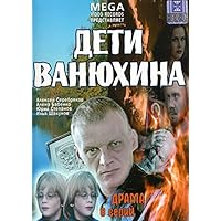 Deti Vanyukhina