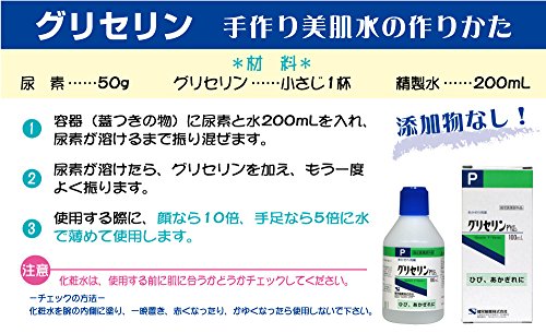 材料2つで簡単 安い 化粧水を手作りしてみました 良い点や注意点など紹介 コスメとネイルと日常と