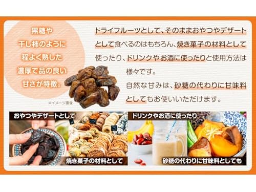 NICHIGA(ニチガ) 完熟 ドライ デーツ 種なし 1.2kg サイヤーデーツ TK0 の商品画像 6