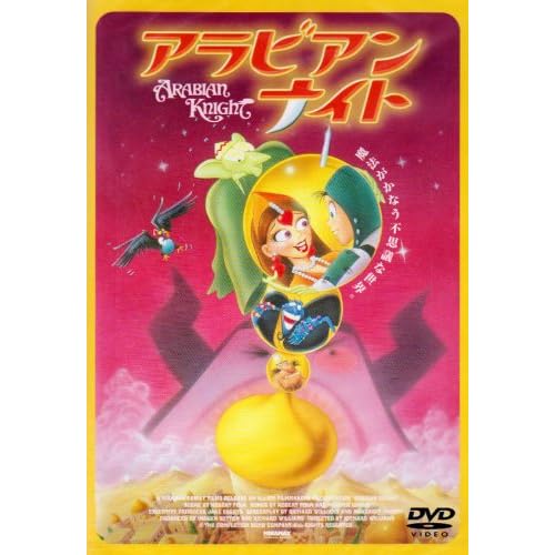 アラビアンナイト（1995年）