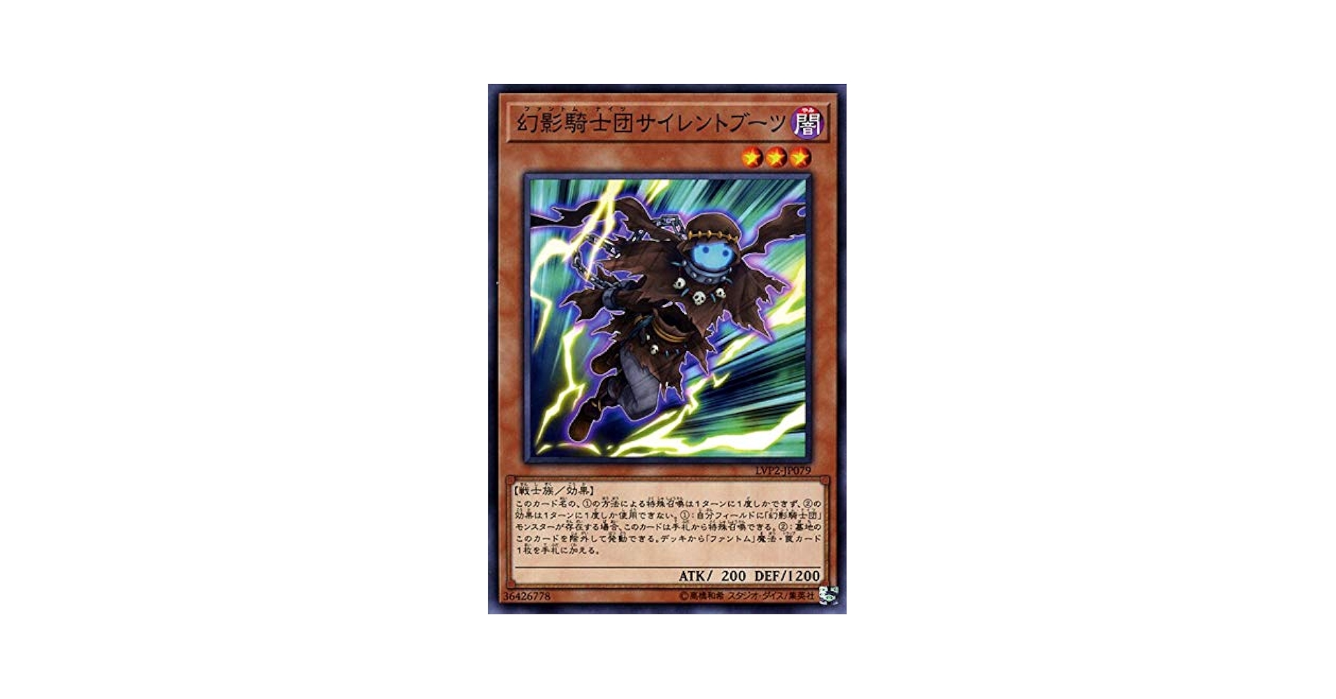 遊戯王 幻影騎士団サイレントブーツ アジア版 25thシークレット