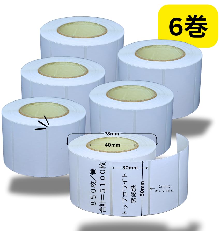 Amazon.co.jp: 感熱ラベルロール、シール、サンプルパック50mm x
