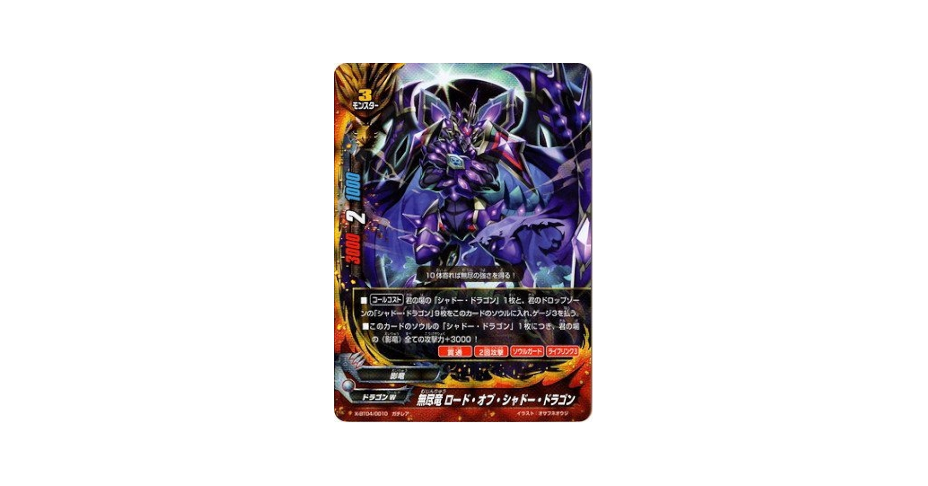 バディファイト　終点　ガチレア仕様 Amazon.co.jp: バディファイト/X-BT04-0010 無尽竜 ロード・オブ