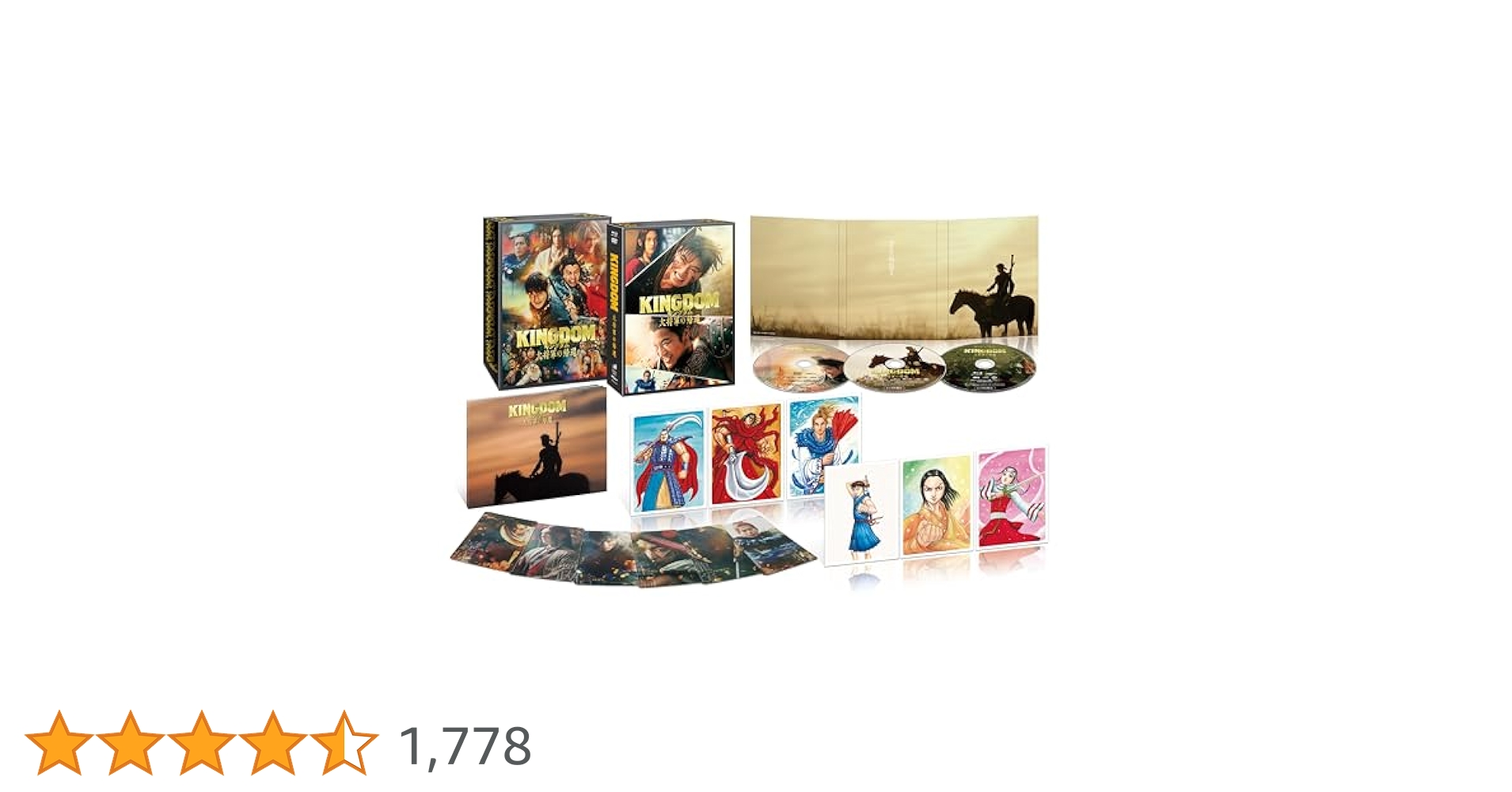 Amazon.co.jp: キングダム 大将軍の帰還 ブルーレイ＆DVDセット