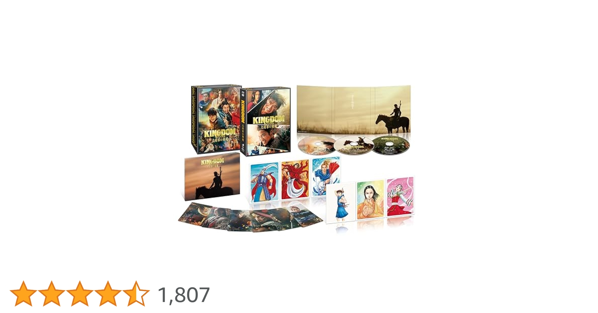 キングダム ブルーレイ&DVDセット プレミアム・エディション初回生産限定3枚組 Amazon.co.jp: キングダム ブルーレイ&DVDセット プレミアム