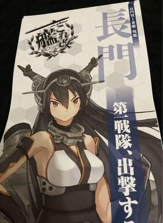 艦これポスターセットA 3枚　おまけ1 Amazon.co.jp: 艦これ 艦これ改 金剛 長門 雪風 吹雪 ポスター