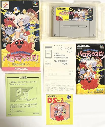 パロディウスだ! 神話からお笑いへの関連画像2