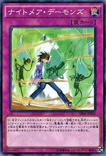 Amazon.co.jp: 遊戯王/ナイトメア・デーモンズ（ノーマル
