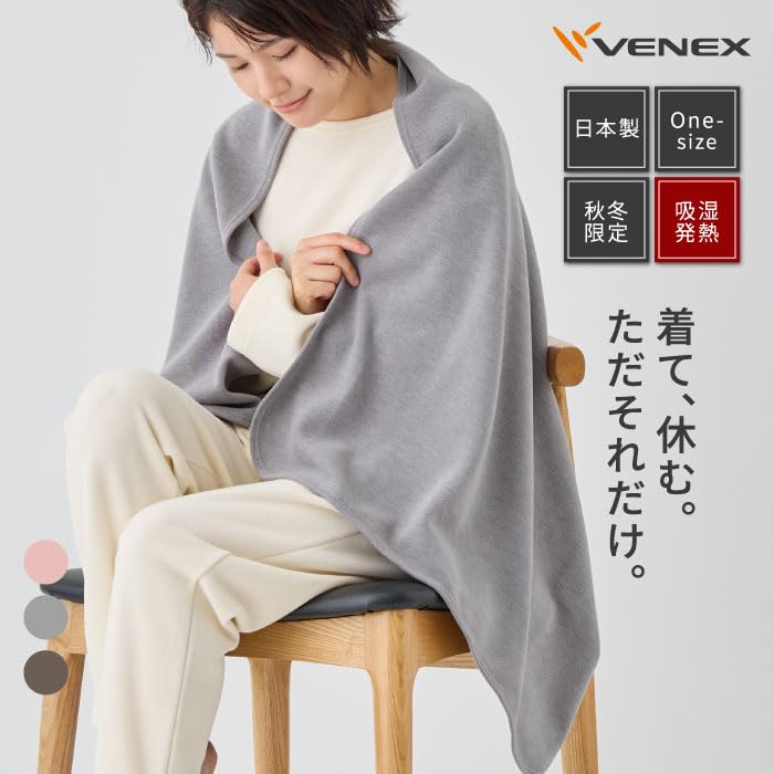 リカバリーウェア ベネクス VENEX リカバリークロス ブランケットポンチョ 楽天市場】【期間限定】P10倍【ベネクス公式】VENEX リカバリー