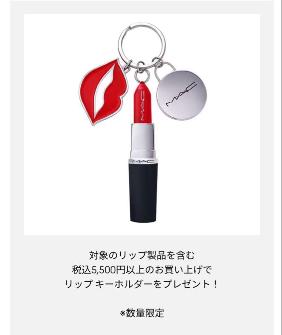 Amazon.co.jp: mac 2024年7月ノベルティ ポーチ＆チャームセット