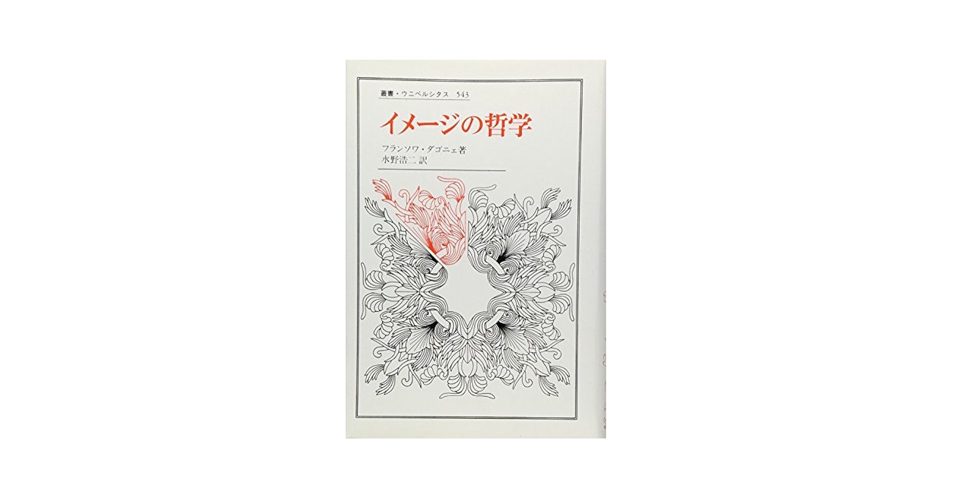 マルチメディア魚類図鑑 Ｗｉｎｄｏｗｓ　＆　Ｍａｃｉｎｔｏｓｈ対応/アスキ-・メディアワ-クス/田口哲（単行本） 日本の淡水魚図鑑: 魚の生息環境と見分けるポイントがわかる