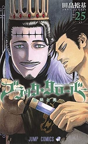 ブラッククローバー 23 (ジャンプコミックス) | 田畠 裕基 |本 | 通販
