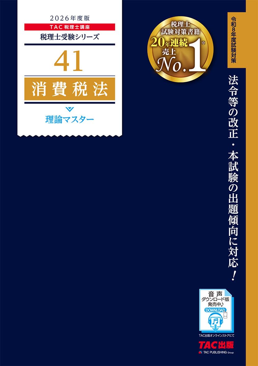 ドイツの税務法学の 100 年 1918 ～ 2018 年 416AP--wG+L.jpg