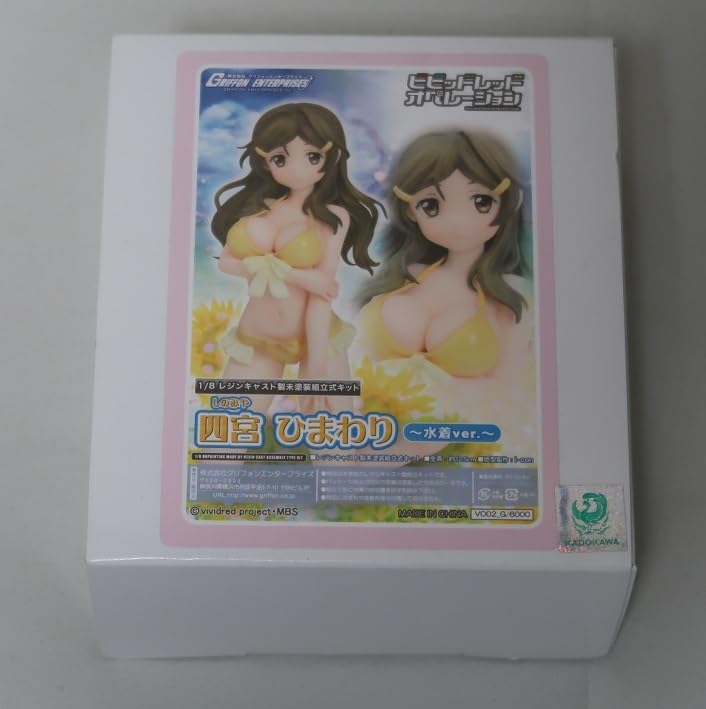Amazon | グリフォンエンタープライズ 四宮ひまわり 水着ver. ガレージ