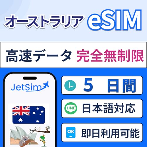 I[XgA e-sim 5 f[^ simJ[h f[^g COsim WFbgV JetSim I[XgA sim