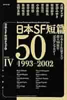日本SF年鑑　1982年版～1986年版　日本SF年鑑編集委員会編　新時代社 41xwPF+et0L._AC_SY200_QL15_.jpg