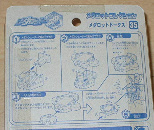 Amazon.co.jp: メダロット魂*メダロットコレクションメダロット