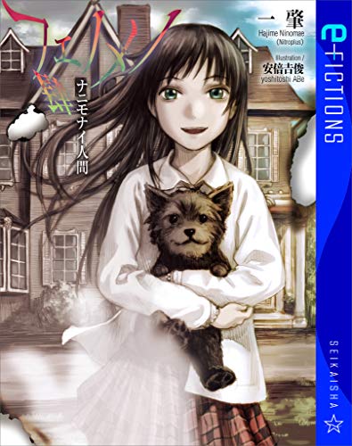 幽式　一肇 Amazon.co.jp: 一 肇: 本、バイオグラフィー、最新アップデート