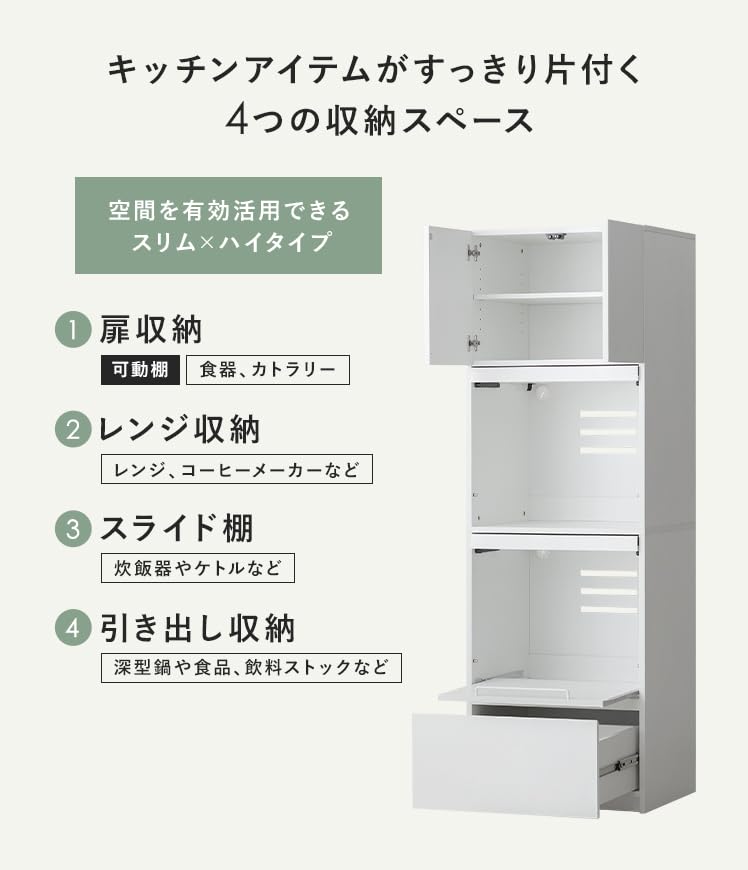 Amazon｜エア・リゾーム レンジ台 食器棚 フラップ棚 スライドトレー