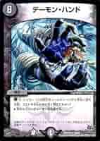 デーモンハンド3枚です‼️ 51ycmx7T0yL._AC_SY200_QL15_.jpg
