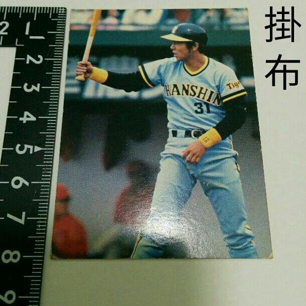 Amazon.co.jp: プロ野球カード 阪神タイガース 掛布雅之