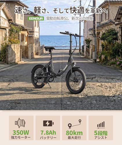 Amazon.co.jp: EENOUR(イーノウ): 電動自転車