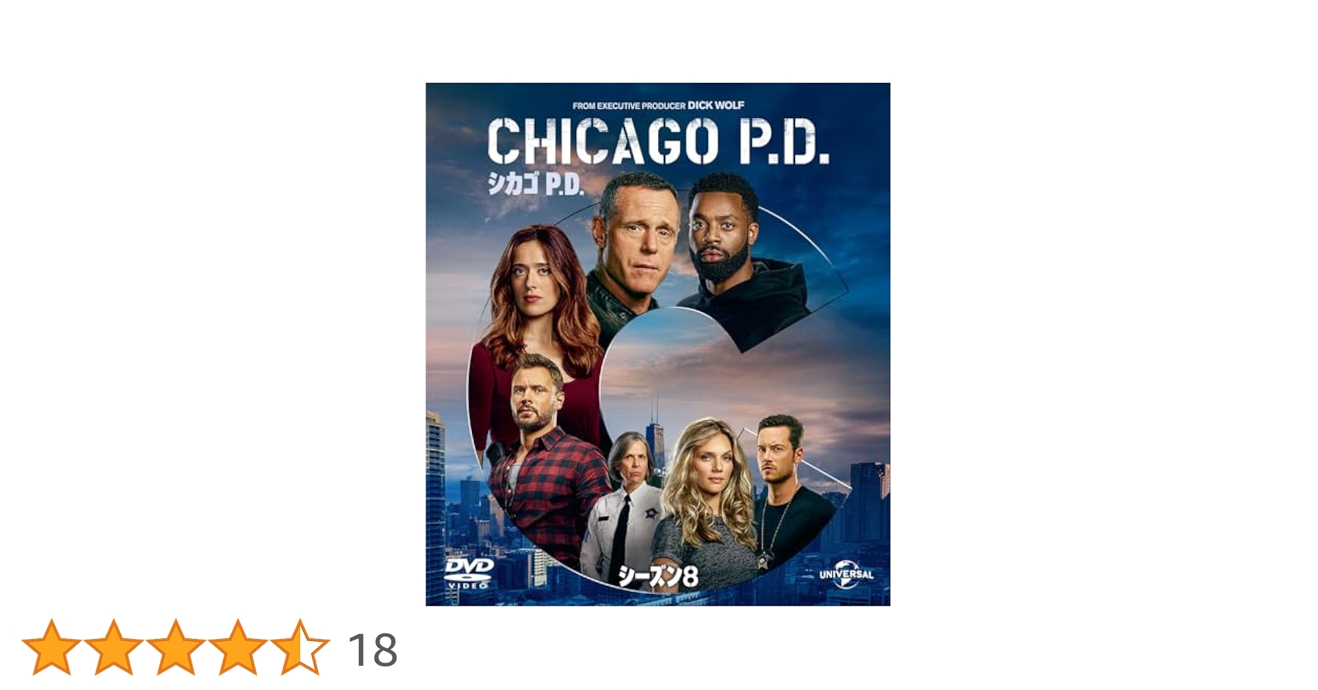 【シーズン8まで全巻セット】シカゴP.D. DVDセット　シーズン1〜シーズン8 シカゴ P．D． シーズン8 | 宅配DVDレンタルのTSUTAYA DISCAS