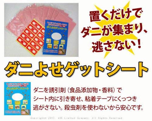 ダニ固め 1箱（3枚入り）✖️2 ダニ取りシート Amazon.co.jp: ダニ固め 1箱（3枚入り）3か月持続 個包装 ダニ