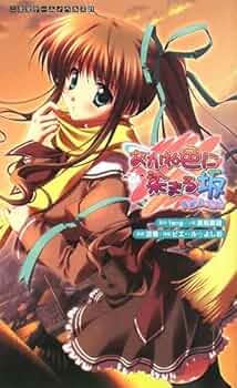 【非売品】あかね色に染まる坂 B2 サイズ ポスター Amazon.co.jp: あかね色に染まる坂 ぽーたぶる(通常版) - PSP