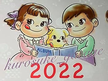 Amazon.co.jp: 不二家ペコちゃんカレンダー2022ポスターカレンダー1枚
