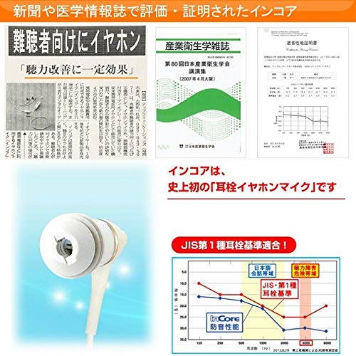 inCoreイヤホン　インコアナナス inCoreイヤホン インコアナナス