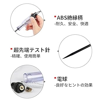 通電確認済み Amazon.co.jp: 車用 電線回路 検電テスター DC6V / 24V 車電圧